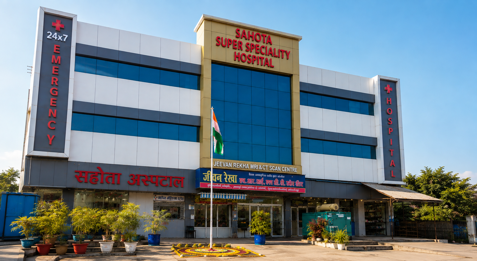 Hospital North Wing & Trauma Centre